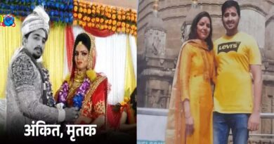 बुलंदशहर : पत्नी से परेशान असिस्टेंट बैंक मैनेजर ने सुसाइड किया