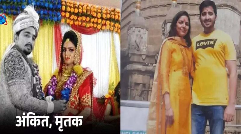 बुलंदशहर : पत्नी से परेशान असिस्टेंट बैंक मैनेजर ने सुसाइड किया