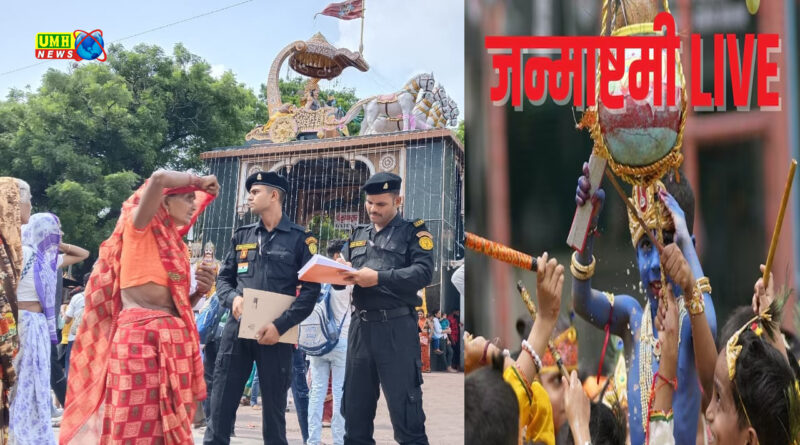 मथुरा-वृंदावन में मनाया जा रहा 'दिव्य और भव्य' उत्सव
