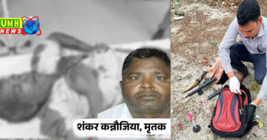 14 साल से फरार  सिर काटने वाला कुख्यात शंकर कन्नौजिया ढेर