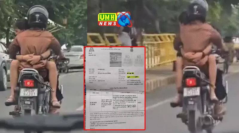 गोरखपुर में गर्लफ्रेंड को गोद में बैठाकर दौड़ाई बाइक