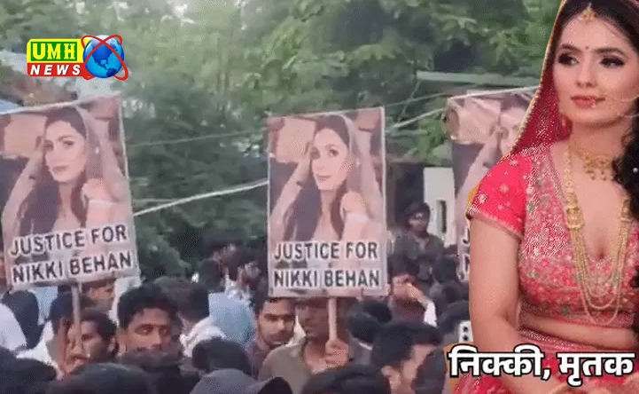 नोएडा के निक्की हत्याकांड में सास-ससुर समेत 4 गिरफ्तार