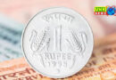 एक बार आजमा लें   1 रुपए का कोई 1 भी उपाय