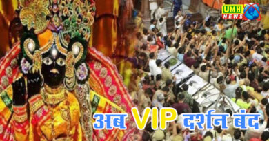 बांके बिहारी मंदिर में सबकुछ दिया गया बदल, VIP एंट्री बंद 