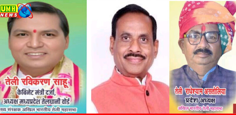 अखिल भारतीय तेली महासभा प्रदेश अध्यक्ष राधेश्याम असतोलिया का तीन दिवसीय प्रदेश दौरा