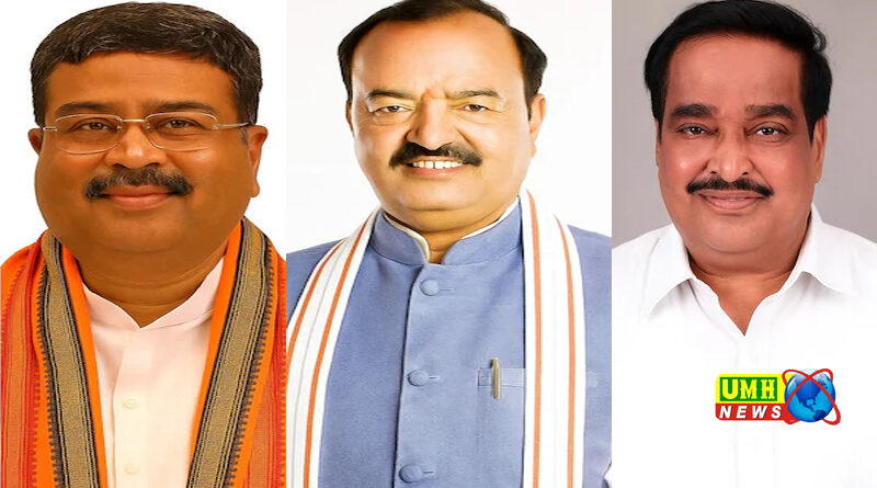 बीजेपी की तिकड़ी धर्मेंद्र प्रधान, केशव प्रसाद मौर्य और सीआर पाटिल पर बड़ी जिम्मेवारी