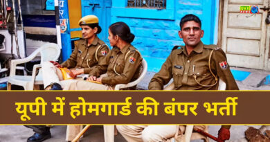यूपी में होगी 44 हजार होमगार्ड की भर्ती
