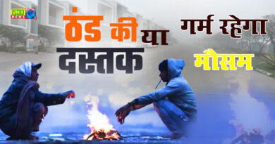  यूपी में बरसेगी आग! नहीं आएगी ठंड?