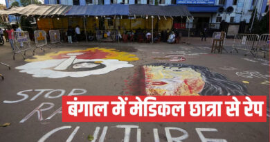 बंगाल में फिर से मेडिकल स्‍टूडेंट से रेप