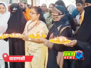 काशी में मुस्लिम महिलाओं ने श्रीराम की की आरती