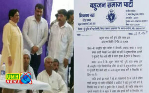 मायावती का फोन न उठाने पर शमसुद्दीन BSP से बर्खास्त