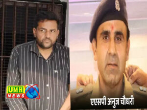 फिरोजाबाद ASP अनुज चौधरी को यूट्यूबर ने धमकाया, बोला- अच्छा होता गोली मार देते; छोड़ूंगा नहीं