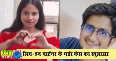 बड़ी शातिर है अमृता,  पुलिस का भी घूम गया था माथा