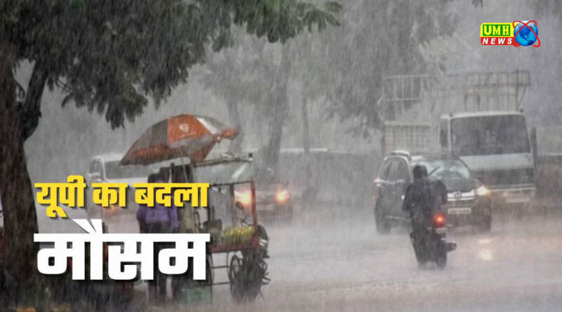 यूपी में तूफान का असर : लखनऊ-अयोध्या-बुलन्दशहर समेत 15 शहरों में बारिश