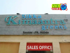 नोएडा : 79 लाख दिए फिर भी फ्लैट नहीं मिला, सिक्का ग्रुप के डायरेक्टर समेत 7 पर केस दर्ज