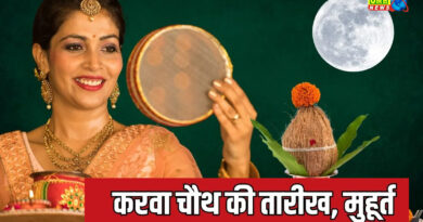 करवा चौथ कब, 9 या 10 अक्टूबर?, जानें तारीख, मुहूर्त, समय