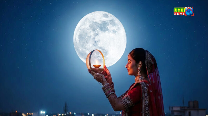 Karwa Chauth 2025 : जानें मुहूर्त, व्रत कथा, पूजा विधि, चांद निकलने का समय