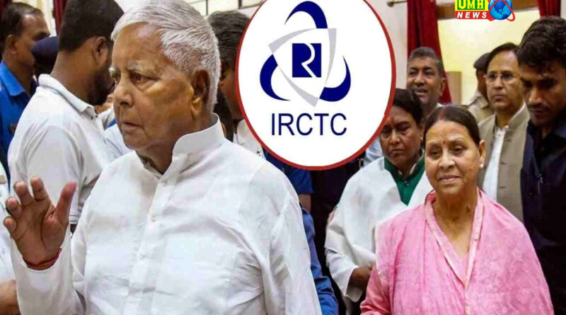 IRCTC घोटाले में लालू-राबड़ी और तेजस्वी के खिलाफ आरोप तय