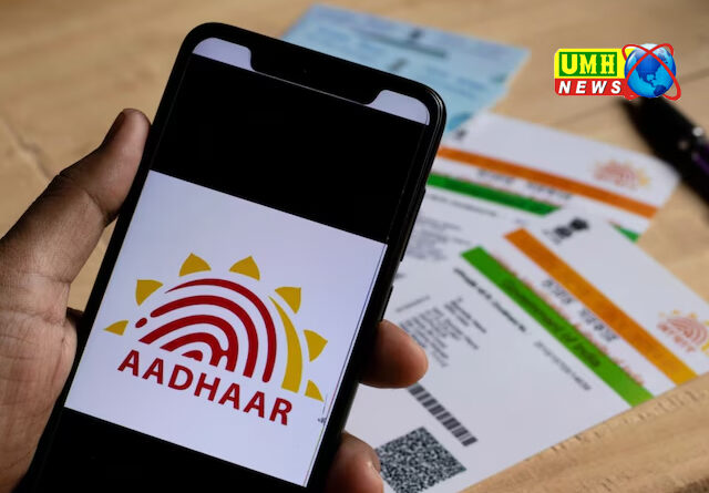 UIDAI का बड़ा फैसला, आधार कार्ड अपडेट के लिए अब देने होंगे ज्‍यादा पैसे