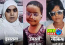 बागपत : मौलाना ने पीटा तो छात्रों ने पत्नी-बेटियों को मार डाला, 4 घंटे में बदला लिया
