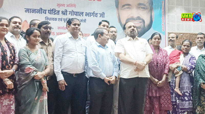 सर्वेयर आई डी कार्ड वितरण कार्यक्रम हुआ सम्पन्न