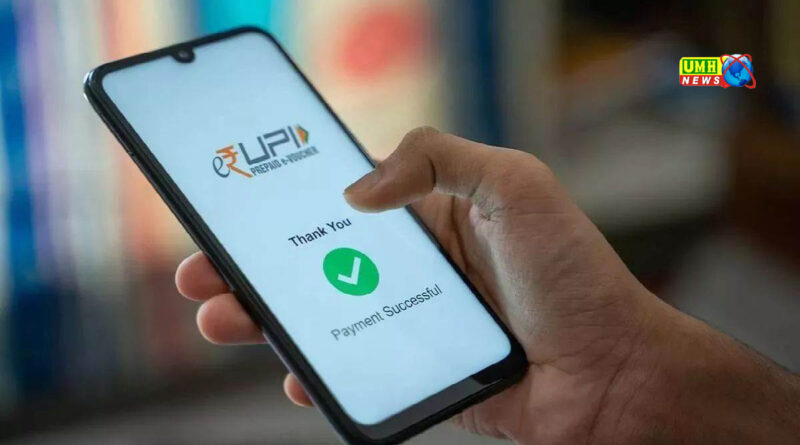 UPI पेमेंट पर फीस लगेगी क्या?,  जानिए