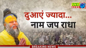 प्रेमानंद महाराज केली कुंज आश्रम से पदयात्रा पर निकले, भक्तों की आंखों से गिरने लगे आंसू