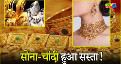 Gold price decreased by ₹ 8,455, silver fell by ₹ 30 thousand