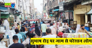 खुर्जा : सुभाष रोड़ जाम से लगा हांफने