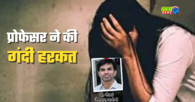 आगरा यूनिवर्सिटी के प्रोफेसर पर रेप की FIR