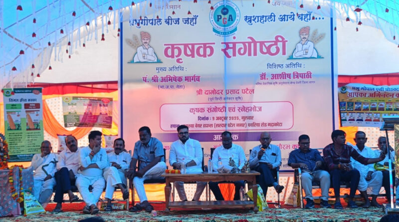 किसान भाइयों के लिए खेती करना कर्म ही नहीं, अपितु धर्म भी है : अभिषेक भार्गव