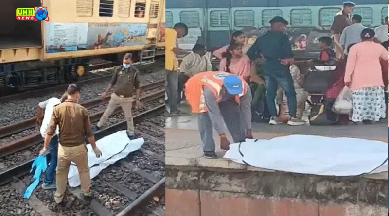 UP-मिर्जापुर में 6 महिलाऐं रेलगाड़ी की चपेट में आने से बड़ा हादसा