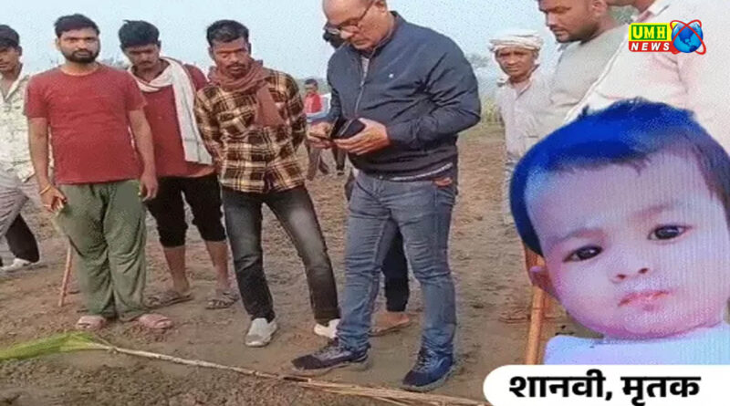 बहराइच : जबड़े में दबोचकर भागा भेड़िया मां के बगल सो रही बच्ची उठा ले गया