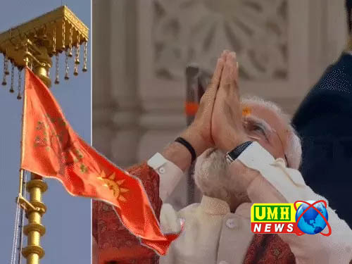 Religious flag hoisted on Ayodhya Ram temple, Modi became emotional