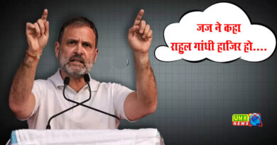 वाराणसी : जज ने कहा राहुल गांधी 18 दिसंबर को हाजिर हों