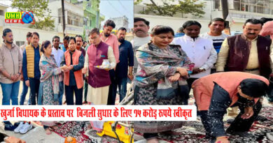 विधायक मीनाक्षी सिंह के प्रस्ताव पर खुर्जा की बिजली व्यवस्था सुधारने के लिए 15 करोड़ स्वीकृत