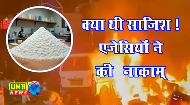 जांच एजेंसियों के हाथ लगा सबसे बड़ा सुराग!, निशाने पर थे अयोध्या-काशी