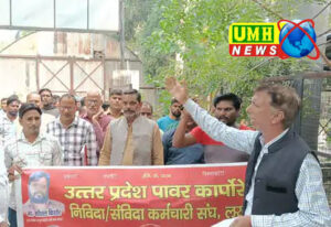 लखनऊ : बिजली कर्मियों का प्रदर्शन, वर्टिकल व्यवस्था खत्म करने की मांग