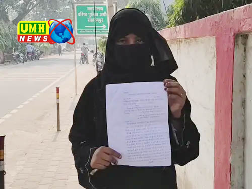 सहारनपुर : शादी का झांसा देकर युवती से दुष्कर्म