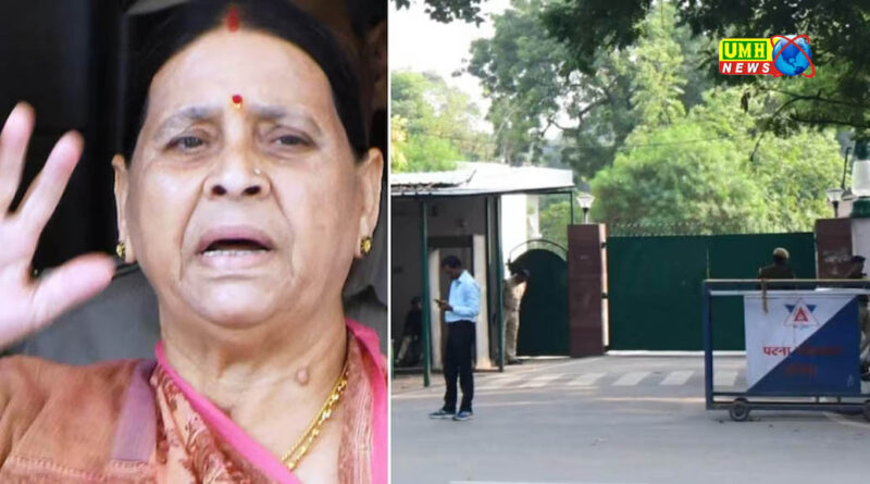 राबड़ी देवी को बंगला खाली करना पड़ेगा !