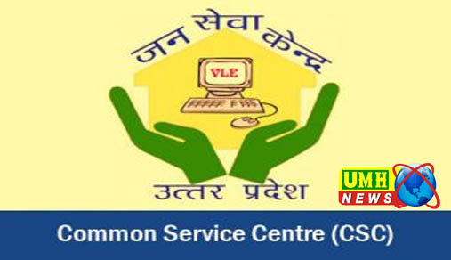 बुलंदशहर : 14 जन सेवा केंद्रों की आईडी ब्लॉक, प्रशासन की कार्रवाई