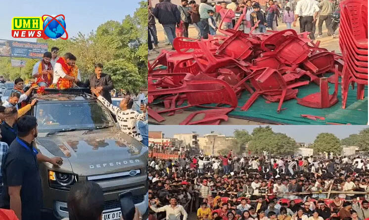  इटावा : मृदुल तिवारी 12 मिनट में वापस लौटे, भीड़ बेकाबू; बैरिकेडिंग, स्टेज और कुर्सियां तोड़ीं