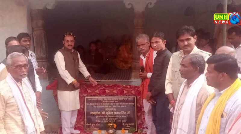 पन्ना : सीसी रोड का लोकार्पण