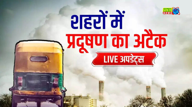 बुलंदशहर में एक्यूआई 350 के पार, लोगों के आंखों में जलन