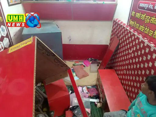 सुल्तानपुर : ज्वैलरी शॉप से 7 किलो चांदी, 80 ग्राम सोना और 40 हजार नकद पार