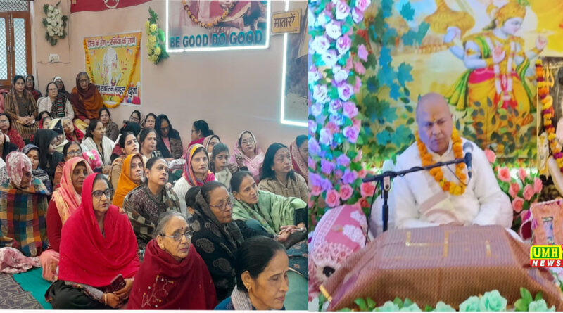 खुर्जा : संपूर्ण मानव जीवन का फल है- सत्संग : आचार्य नवल किशोर