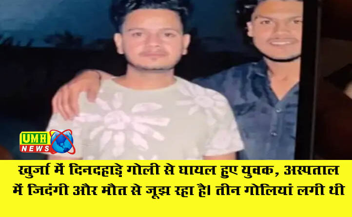 Khurja: Fourth accused who shot youth arrested