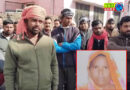 बुलंदशहर : बुजुर्ग महिला का गला घोटा, घेर में मिला शव