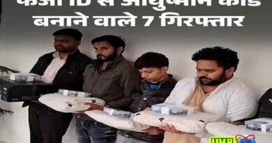 आयुष्मान योजना में बड़ा फर्जीवाड़ा,  STF ने मास्टरमाइंड समेत 7 को किया गिरफ्तार