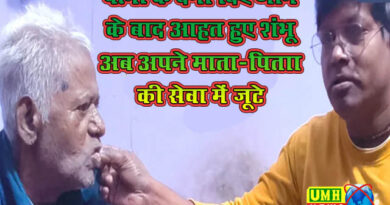 पत्नी को पढ़ा कर बनाया नर्स तो उसने कर ली दूसरी शादी!,शंभु बने कलयुग के श्रवण